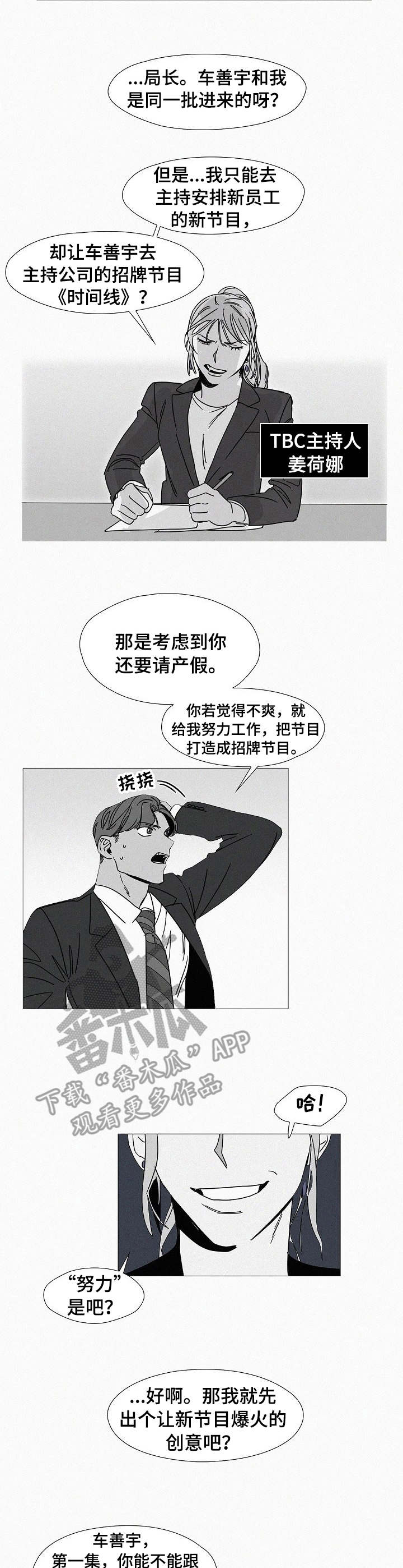 第2话6