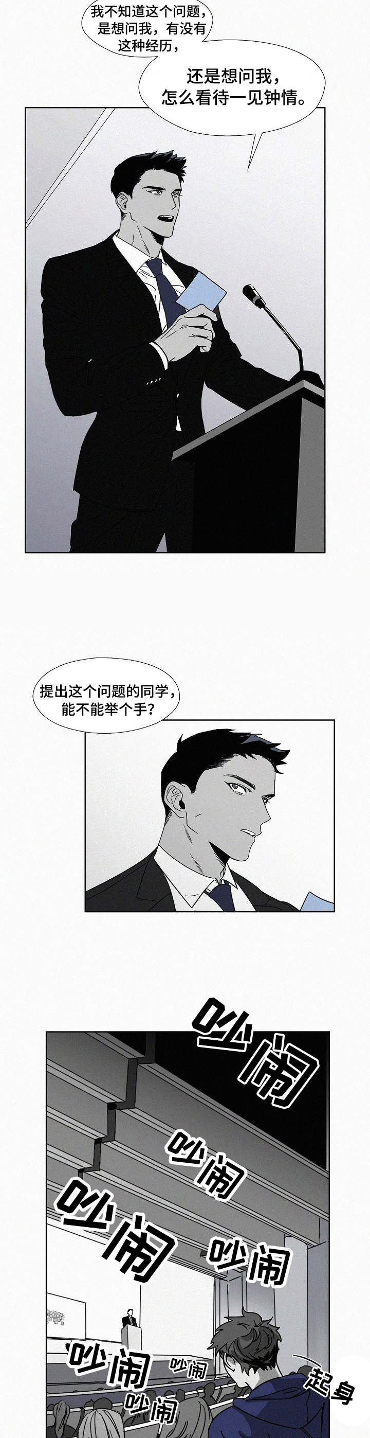 第1话2
