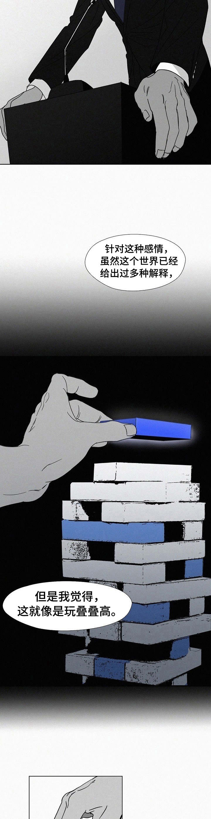第1话4