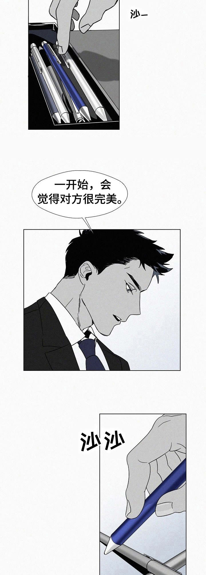 第1话5