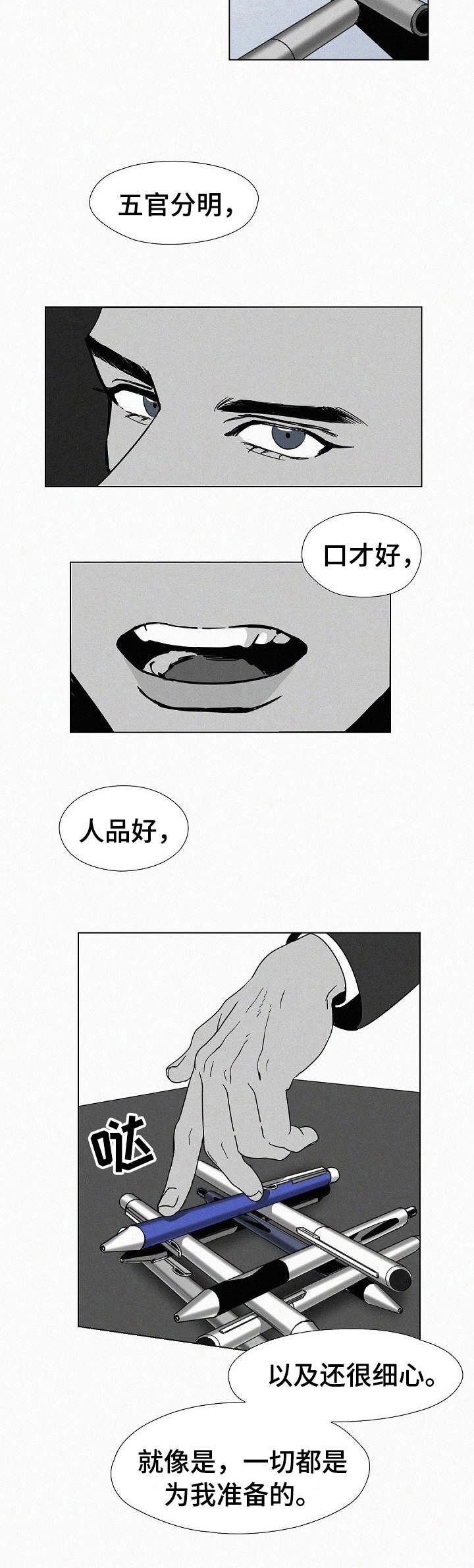 第1话6