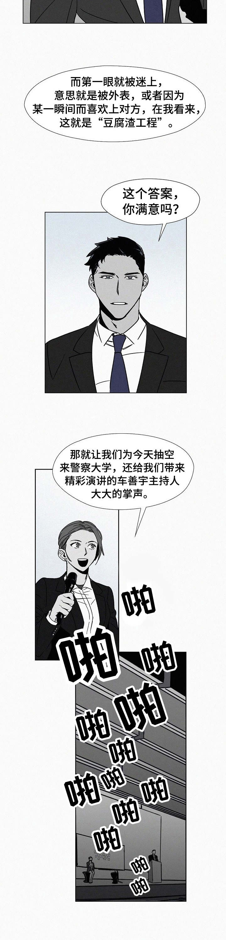 第1话9