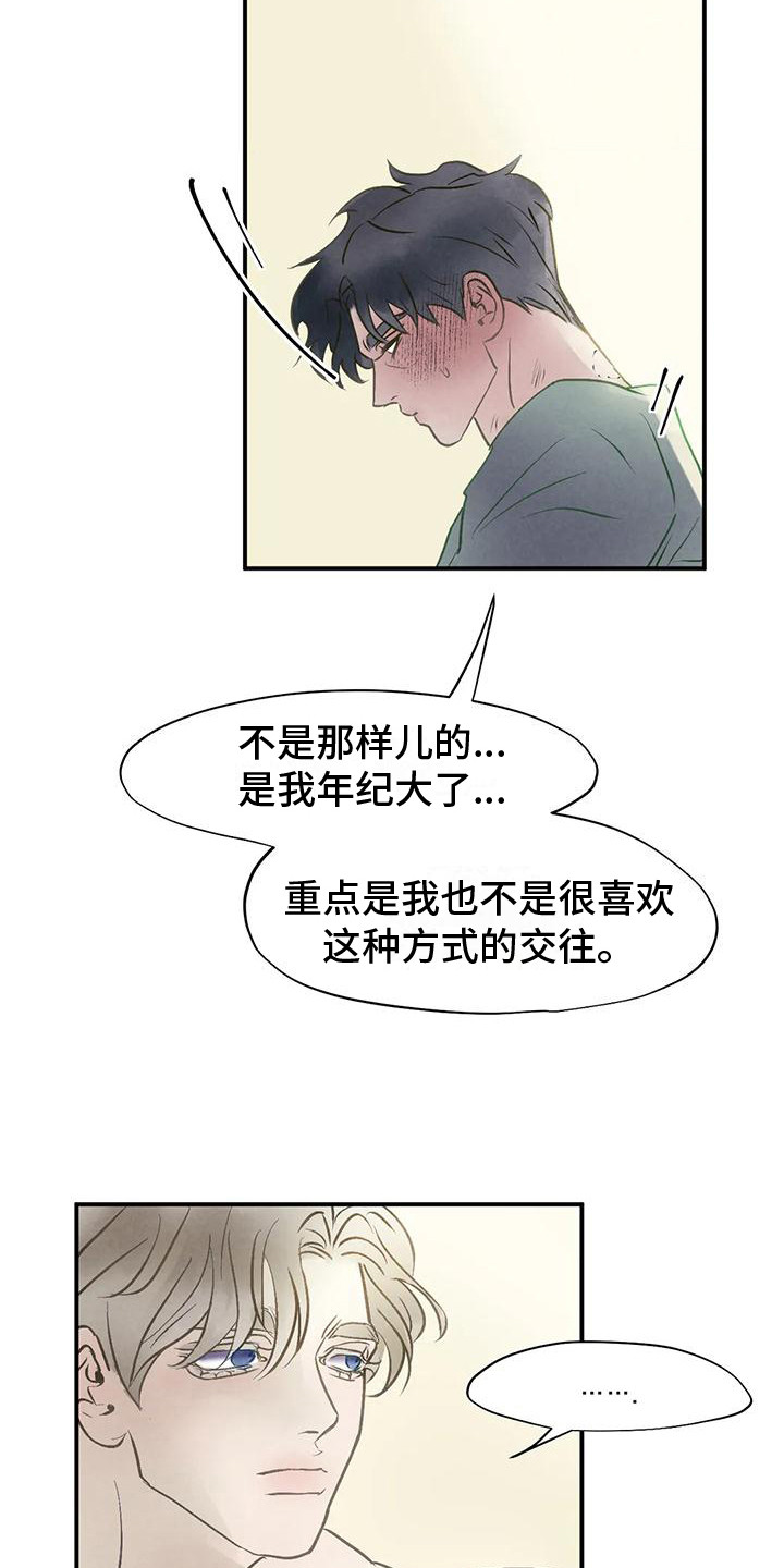 第7话3