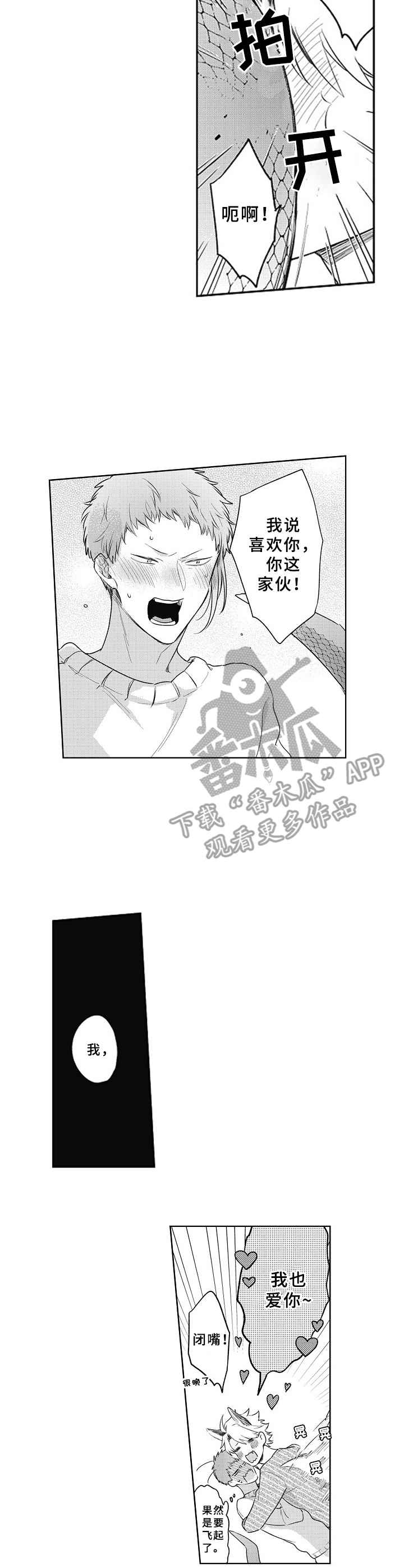 第23话2