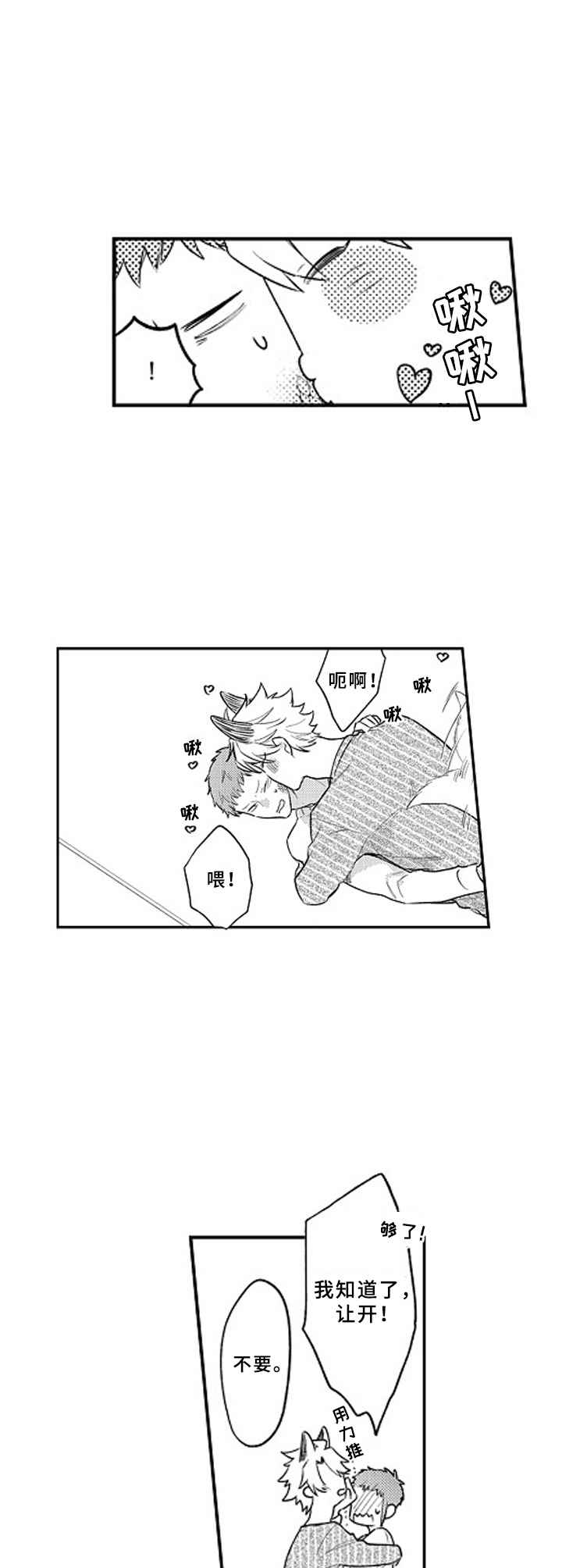 第23话3