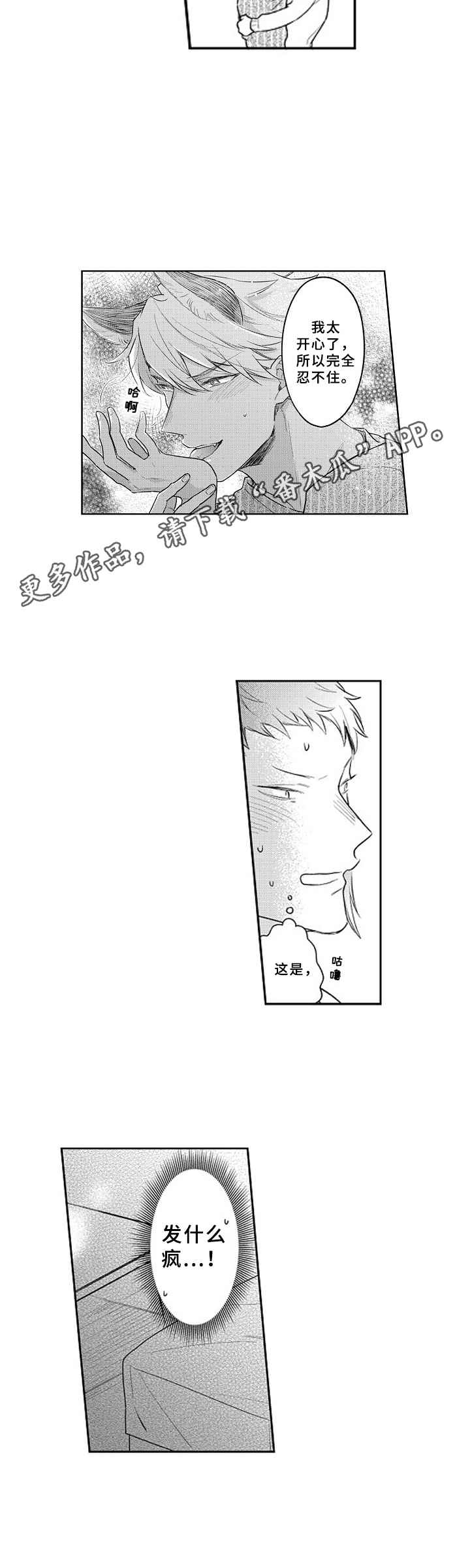 第23话4