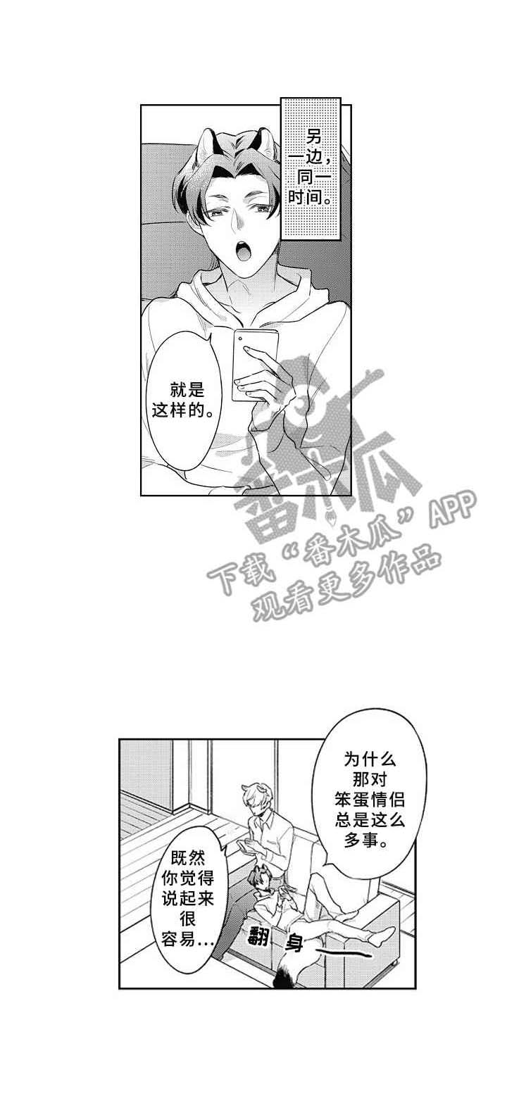 第23话5