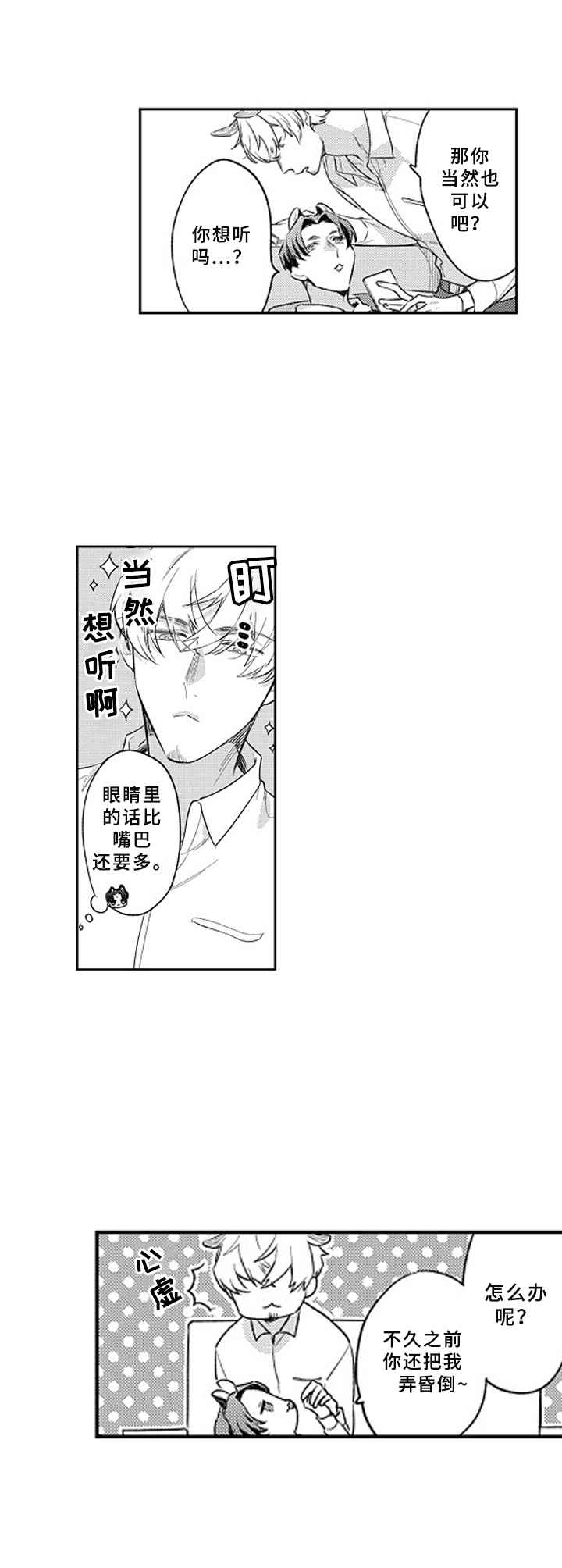 第23话6
