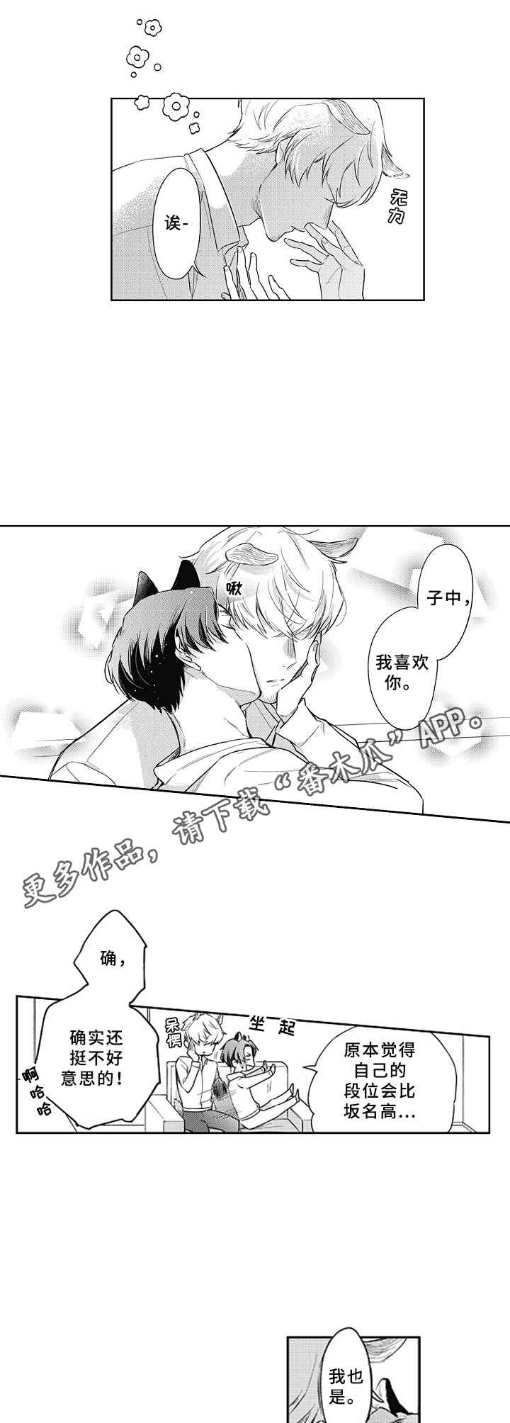 第23话7