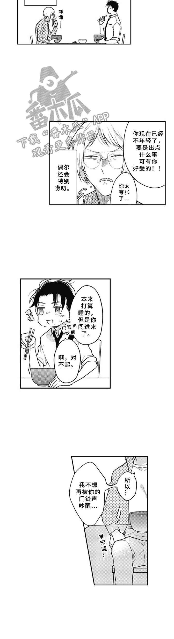 第22话2