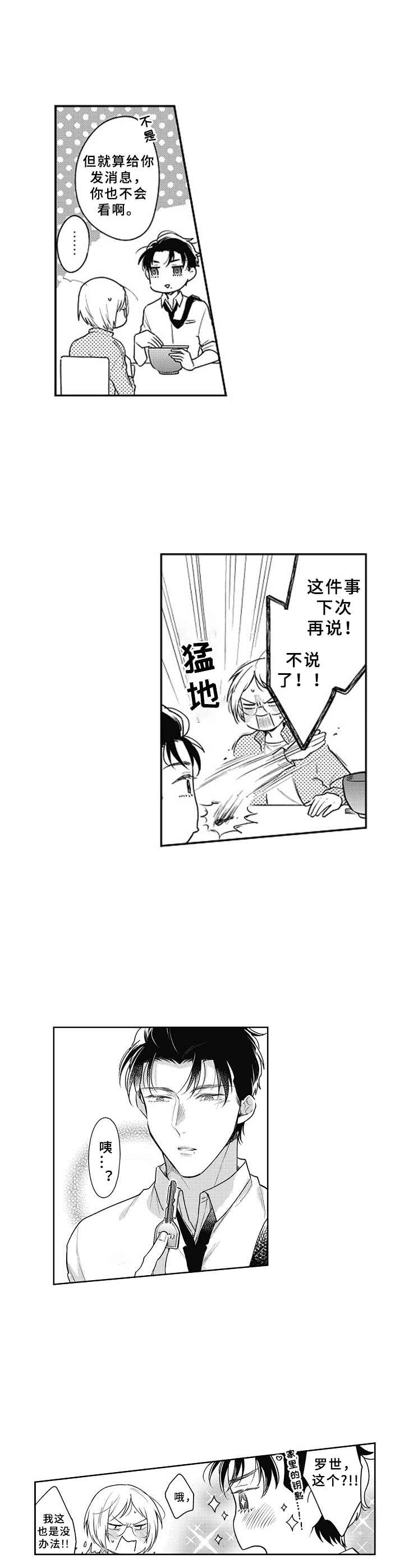 第22话3