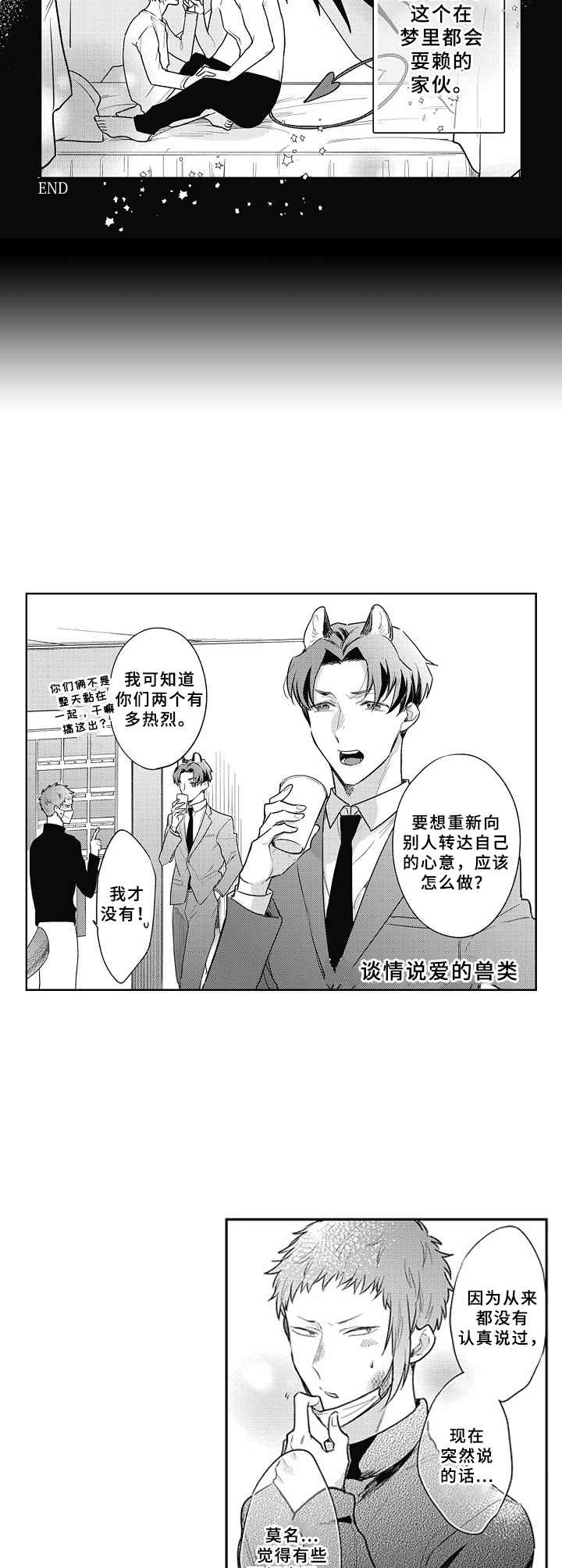 第22话5