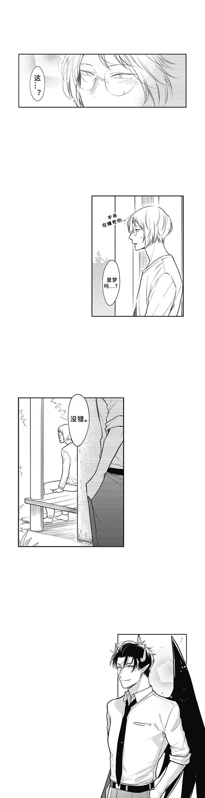 第21话1