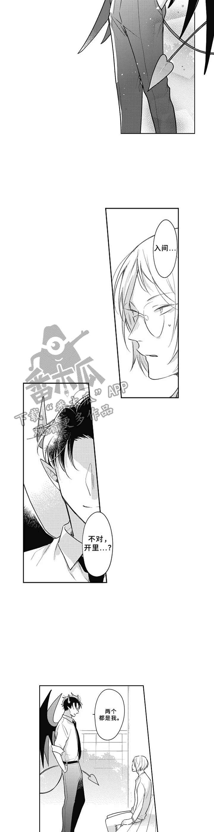 第21话2