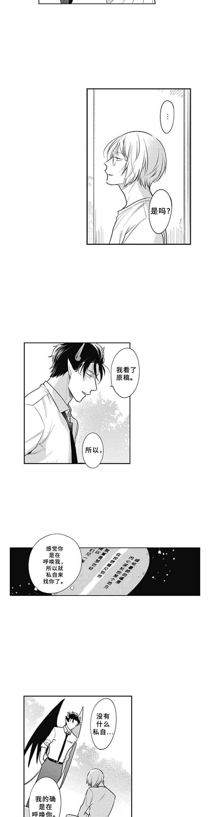 第21话3
