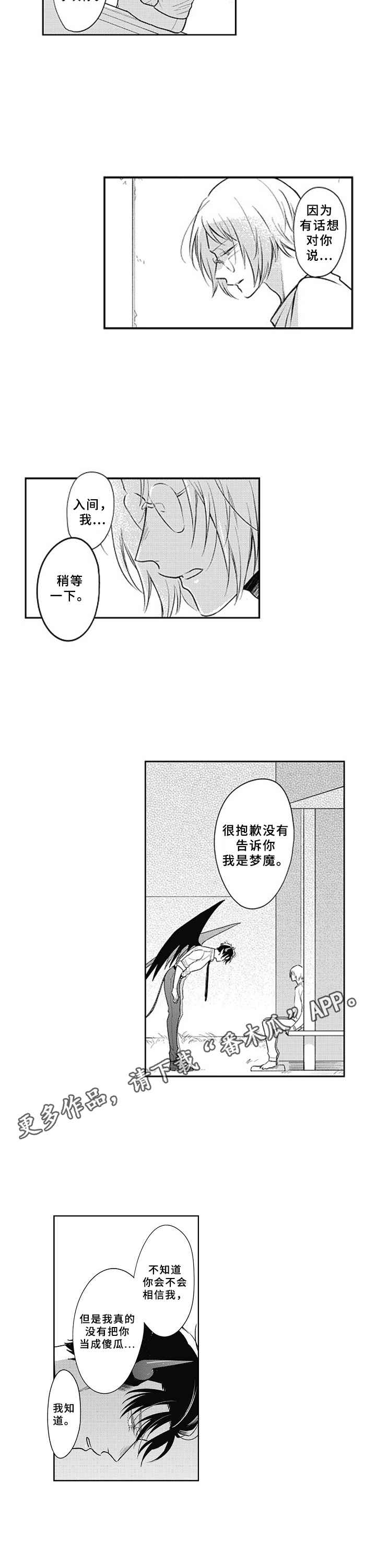 第21话4