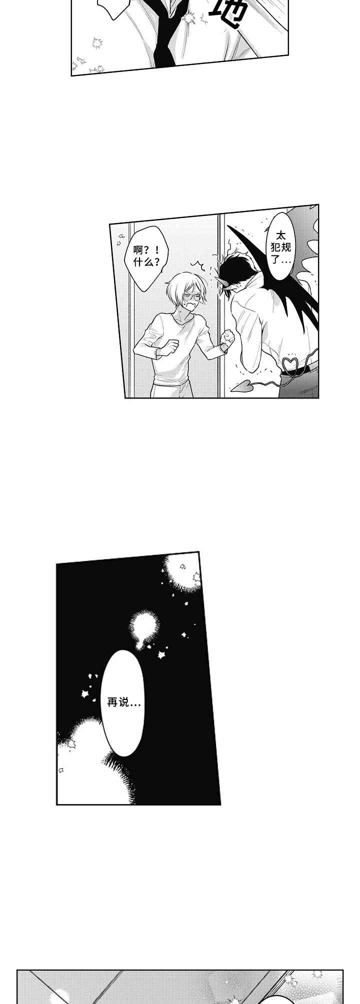 第21话7