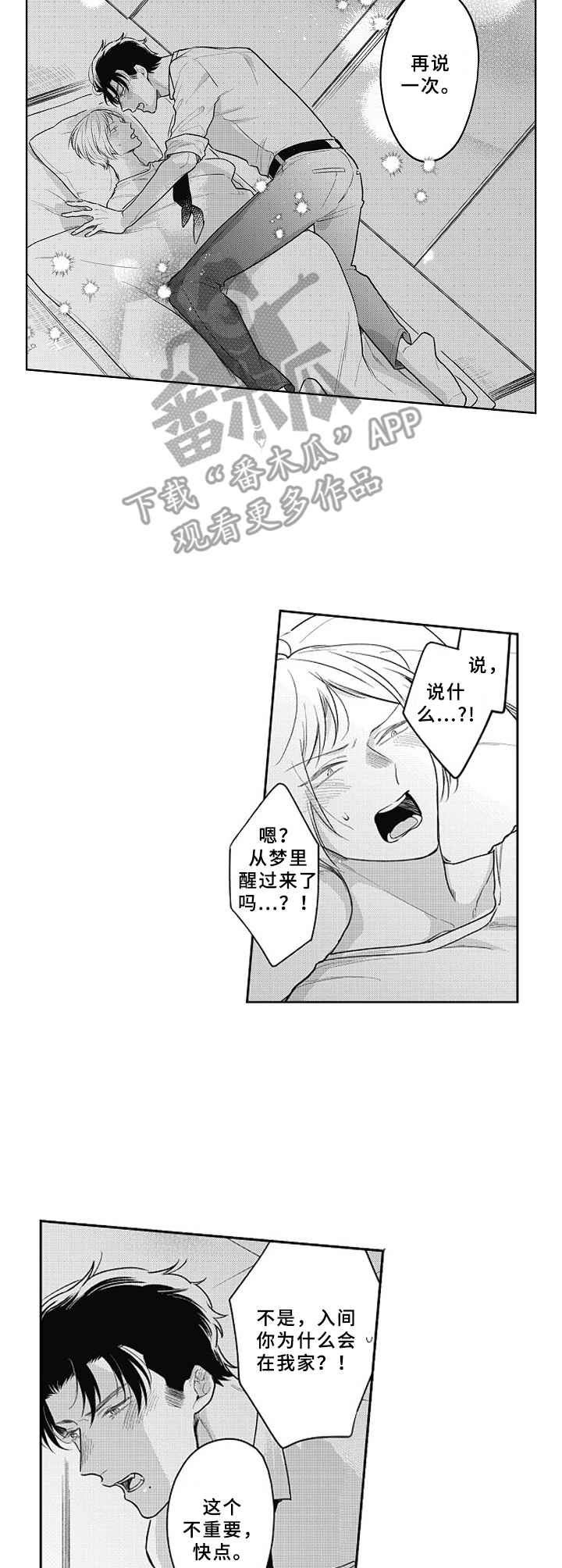 第21话8