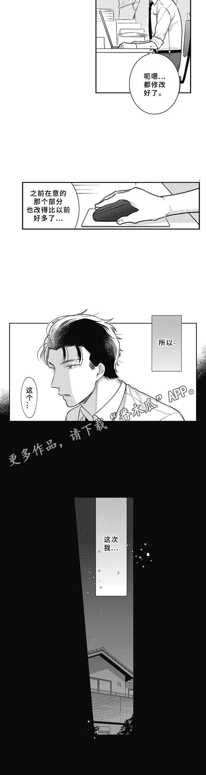第20话10