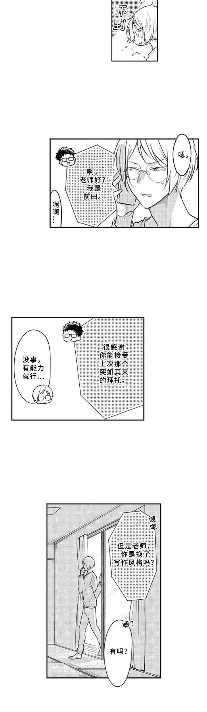 第20话3