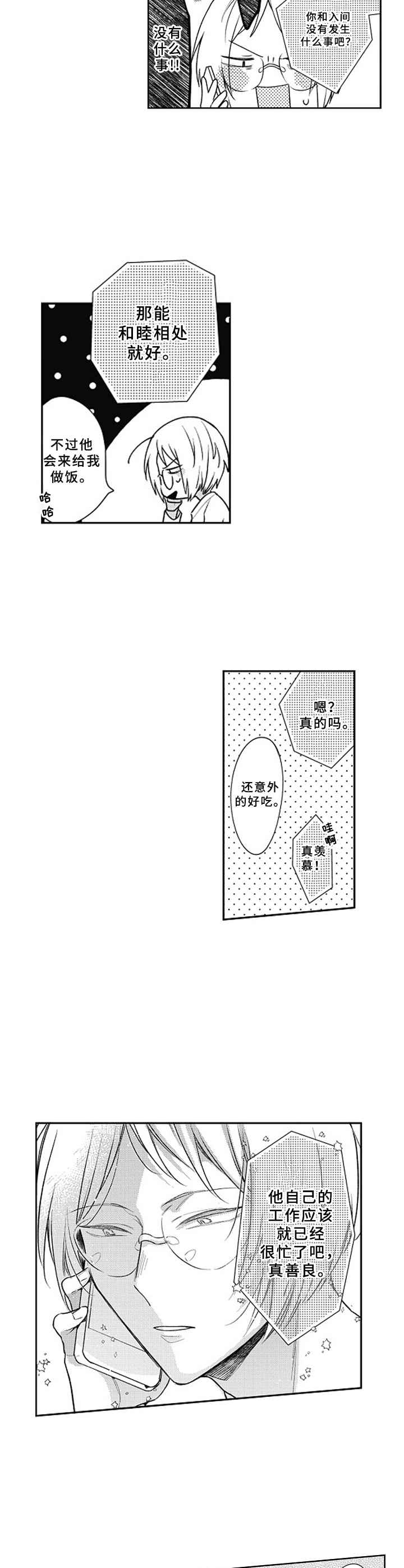 第20话5