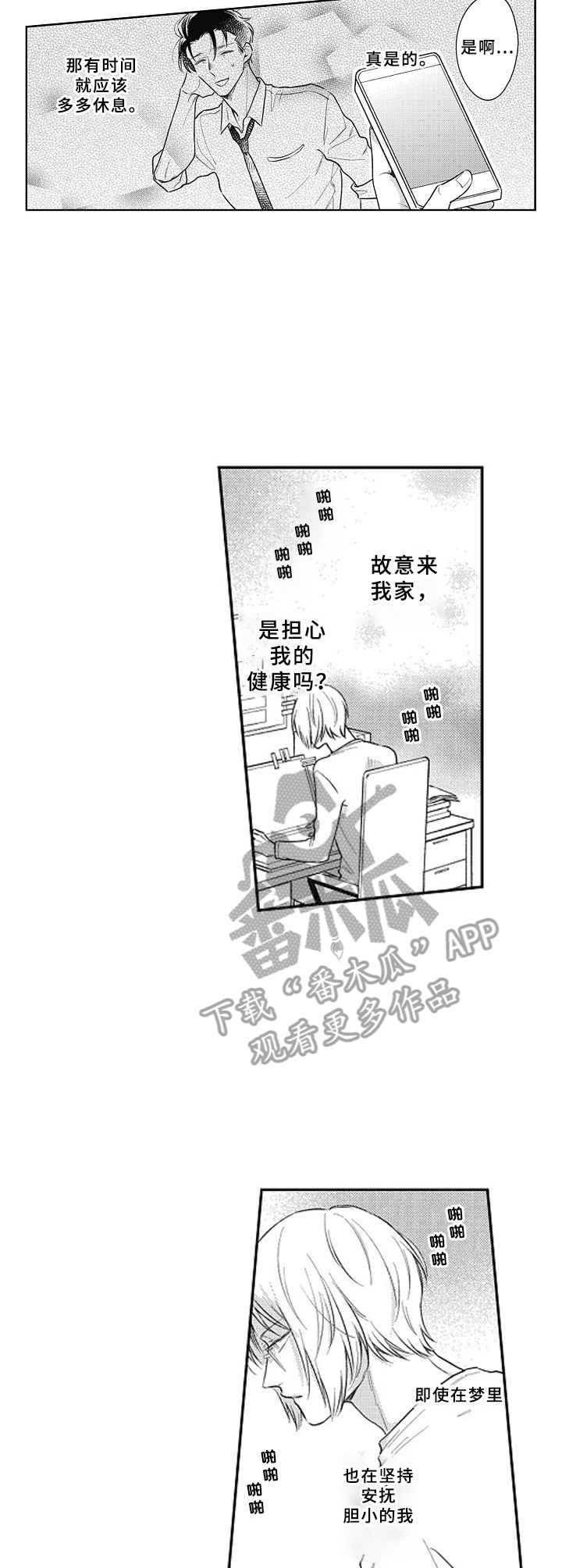 第20话6