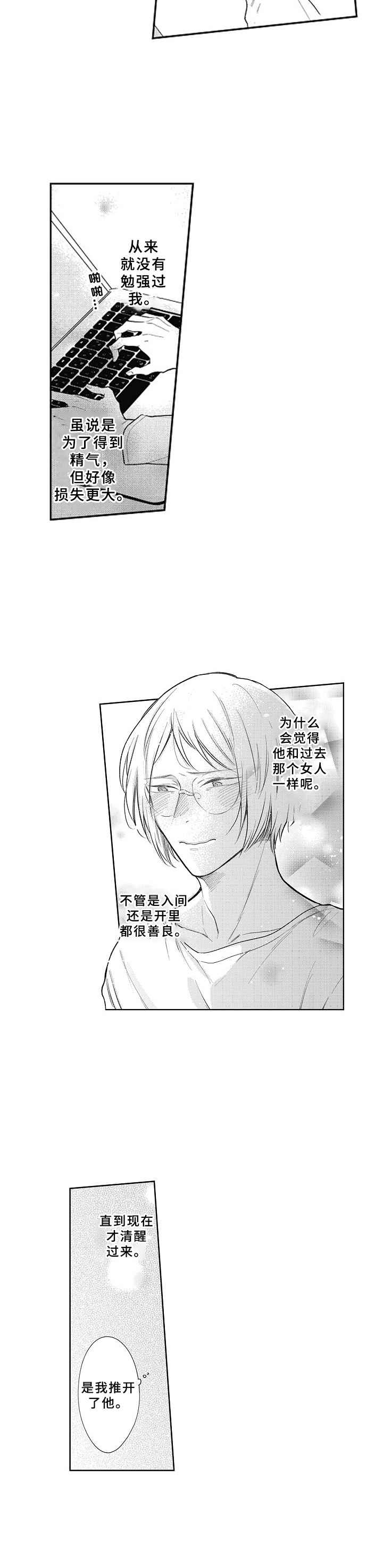 第20话7