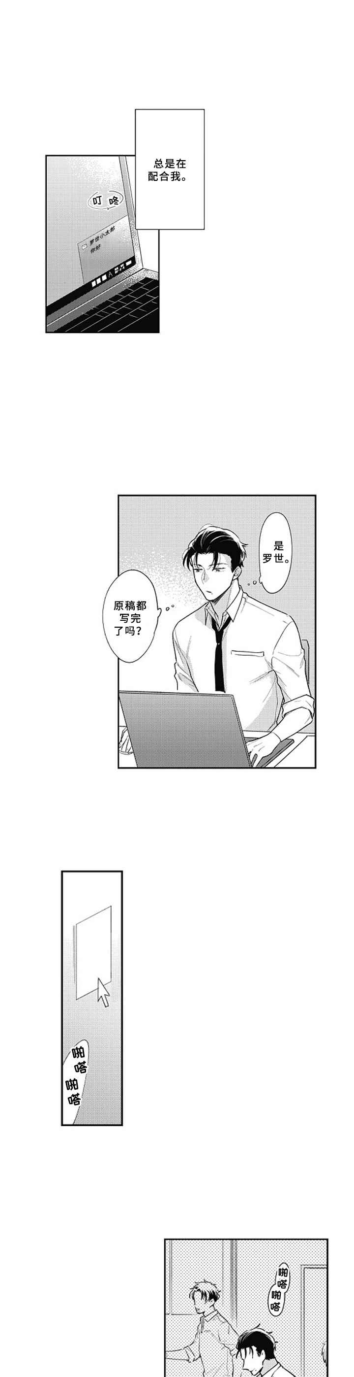 第20话9