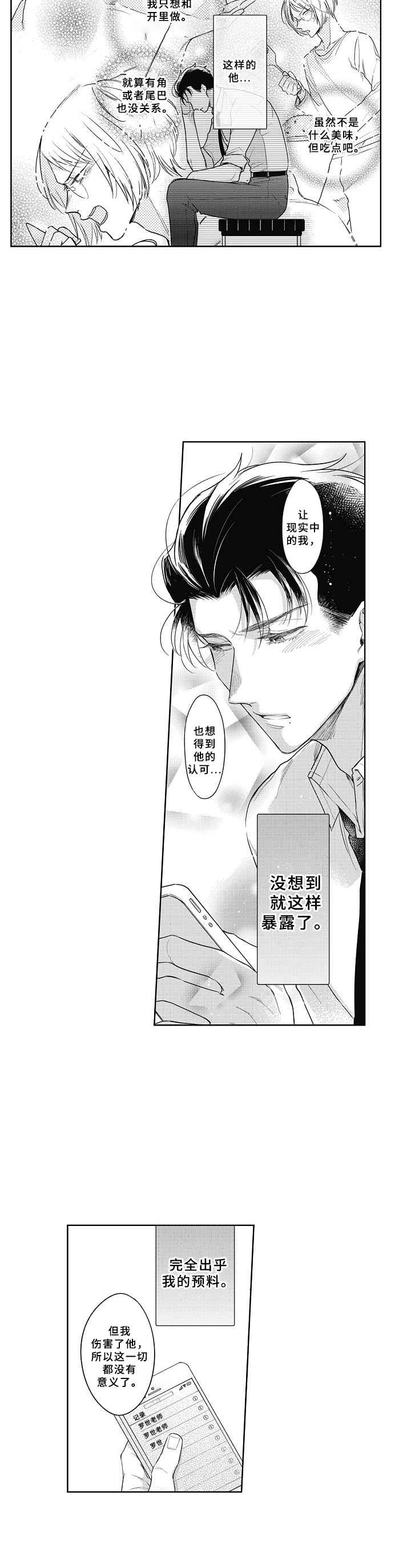 第19话3