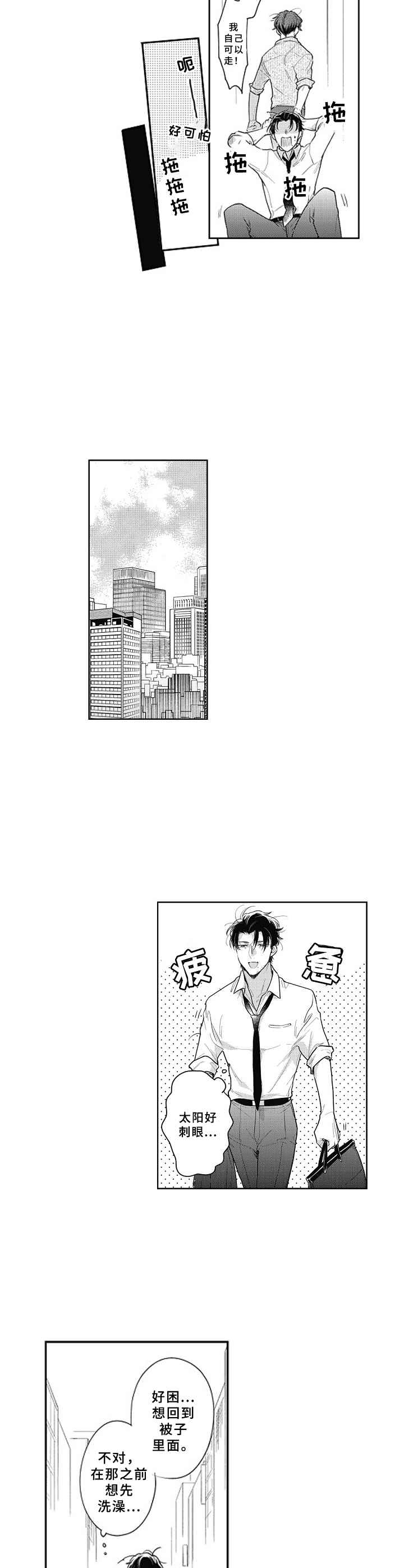 第19话5