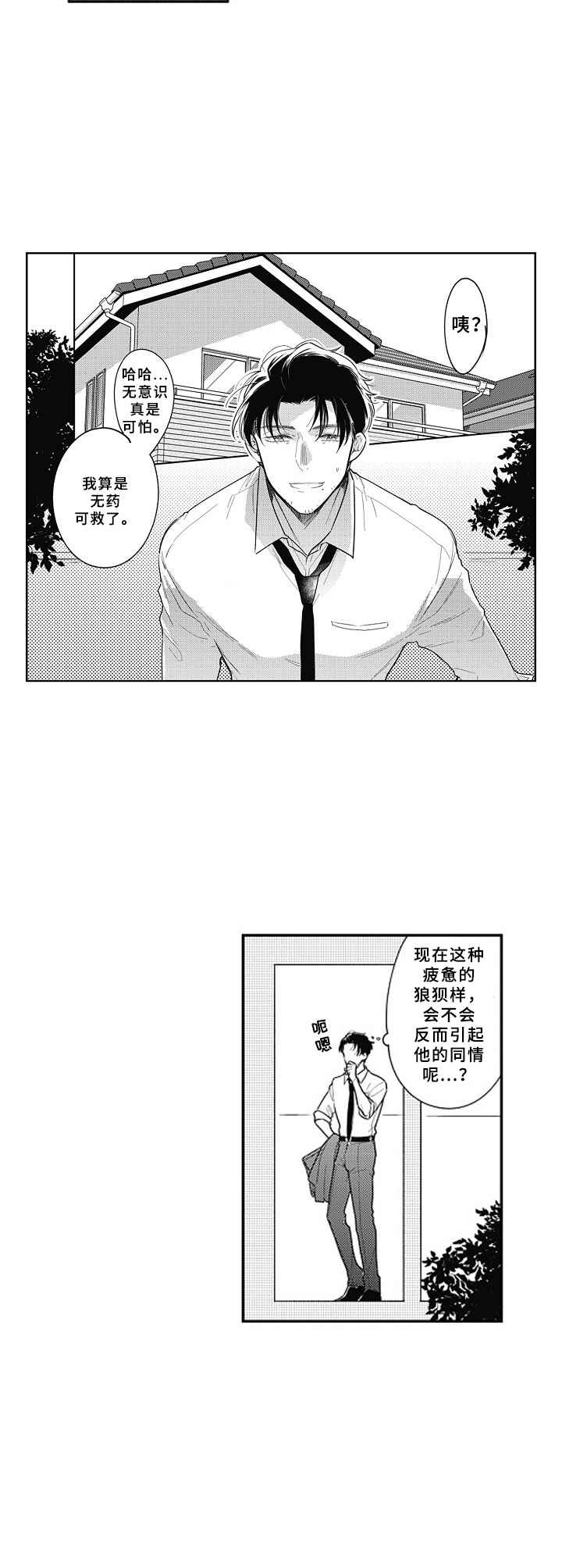 第19话7