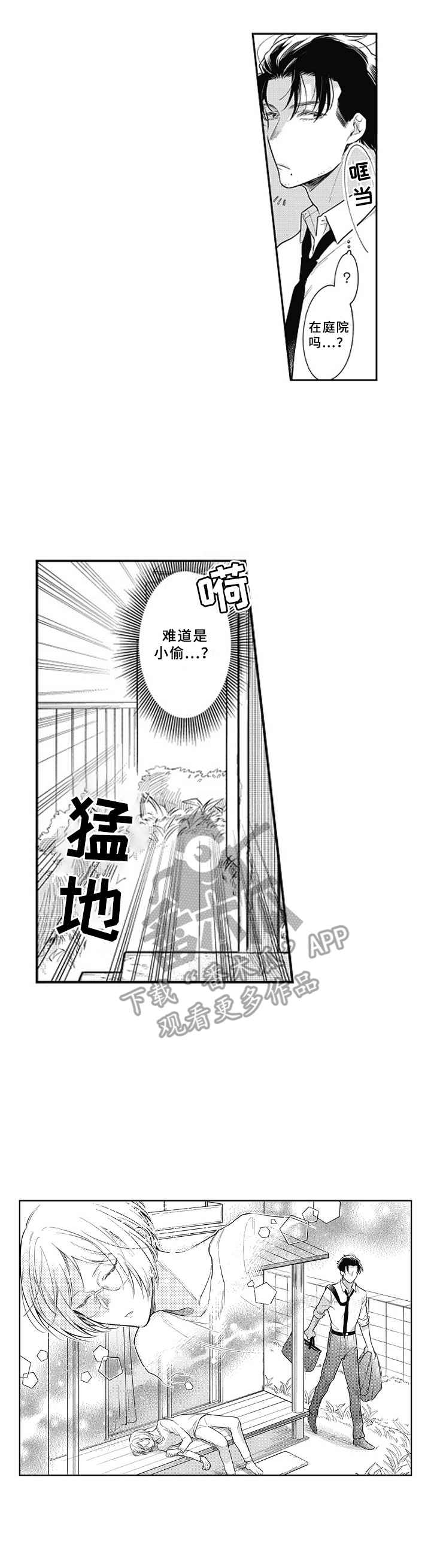 第19话8