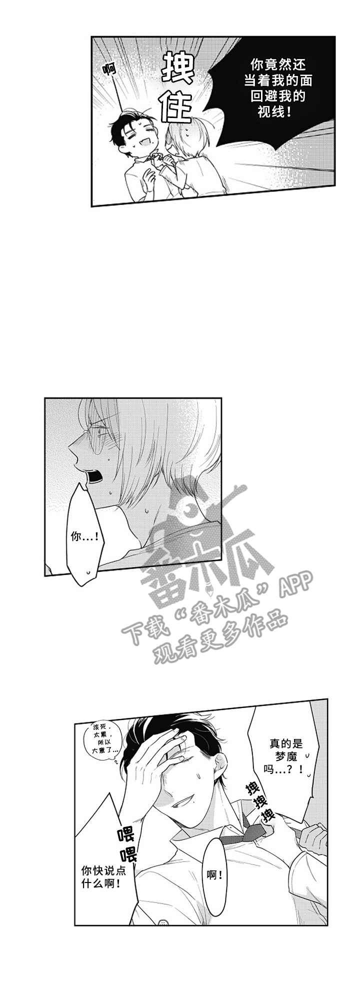 第18话3