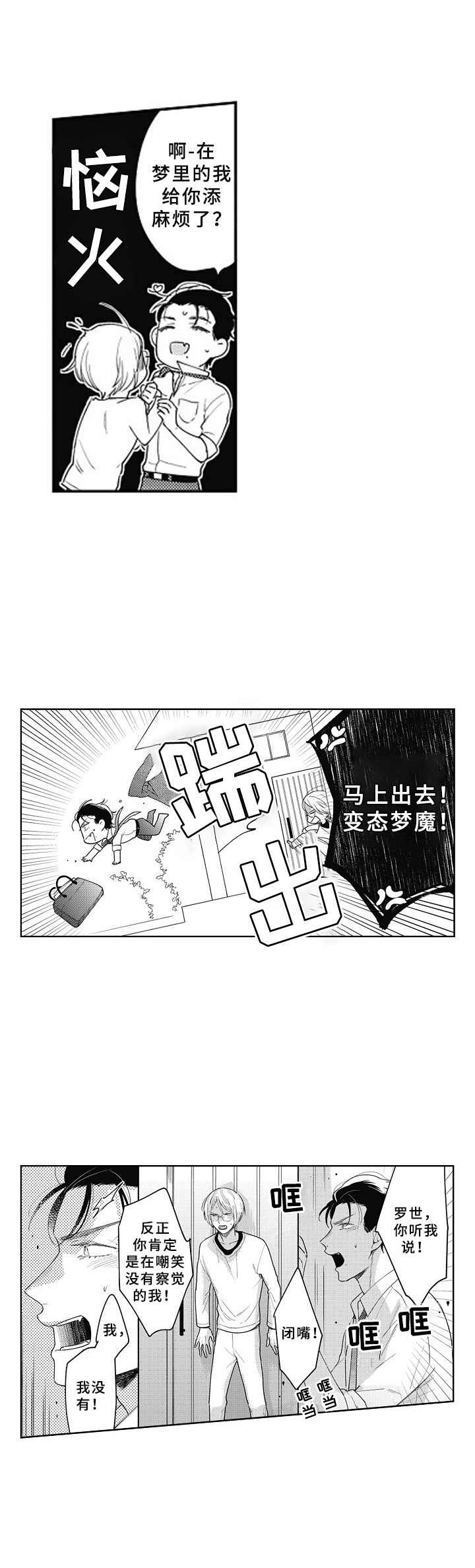 第18话4