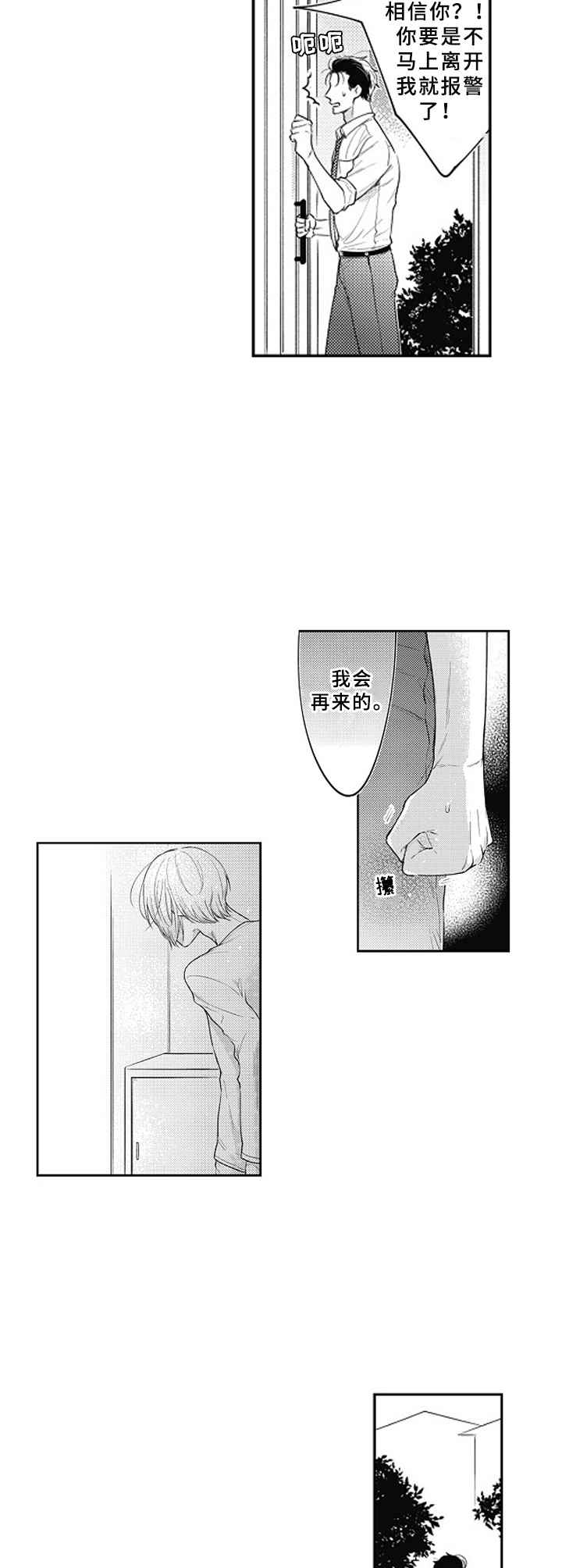 第18话6