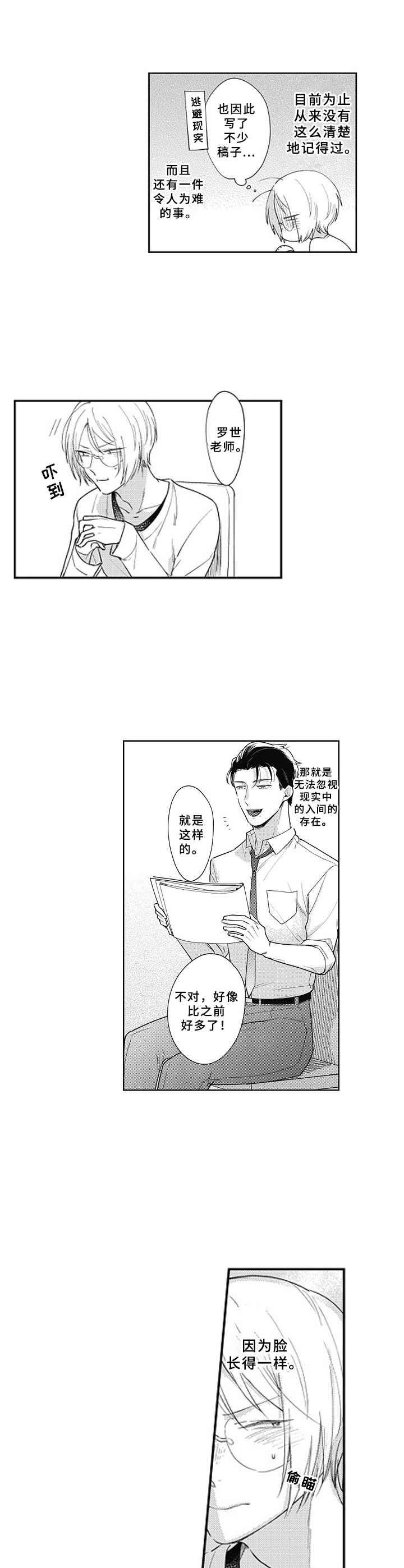第17话3