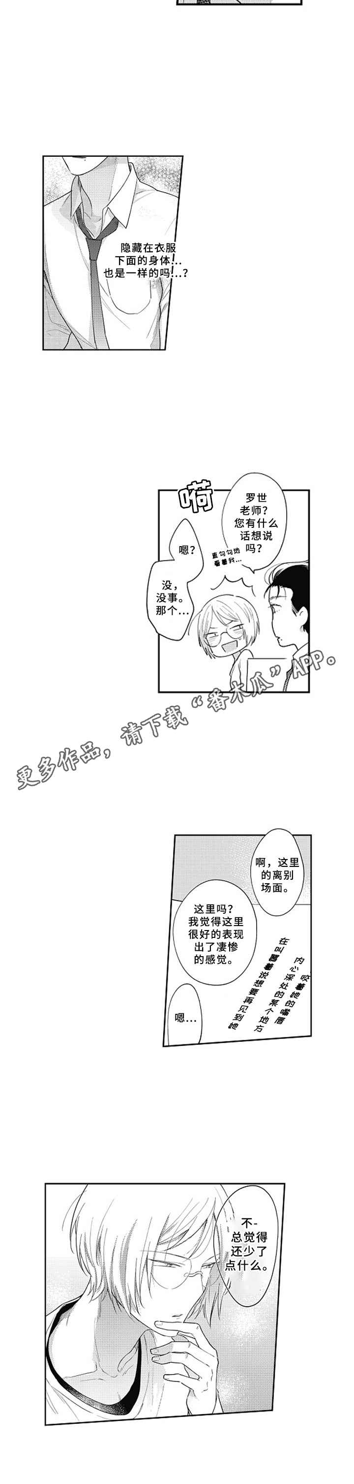 第17话4