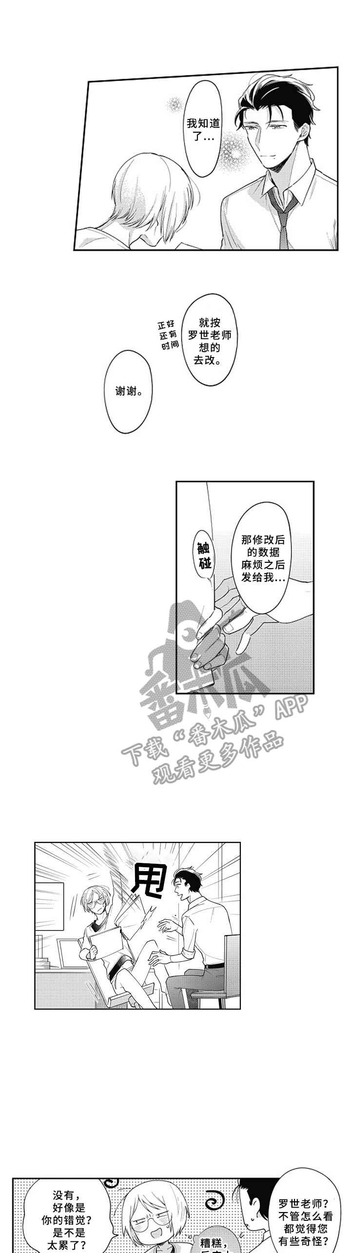 第17话5