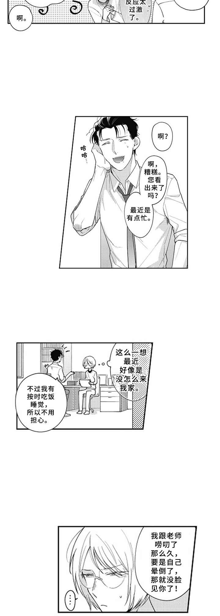 第17话6