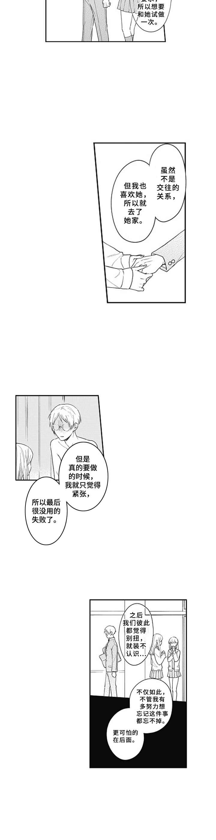 第16话1