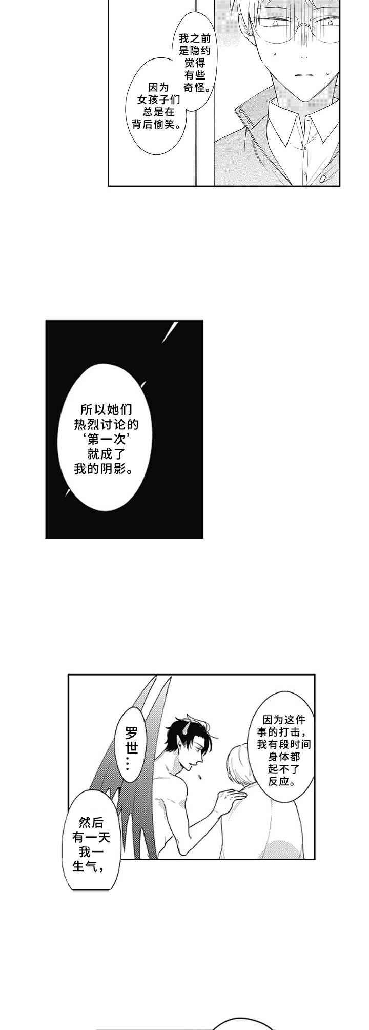 第16话3