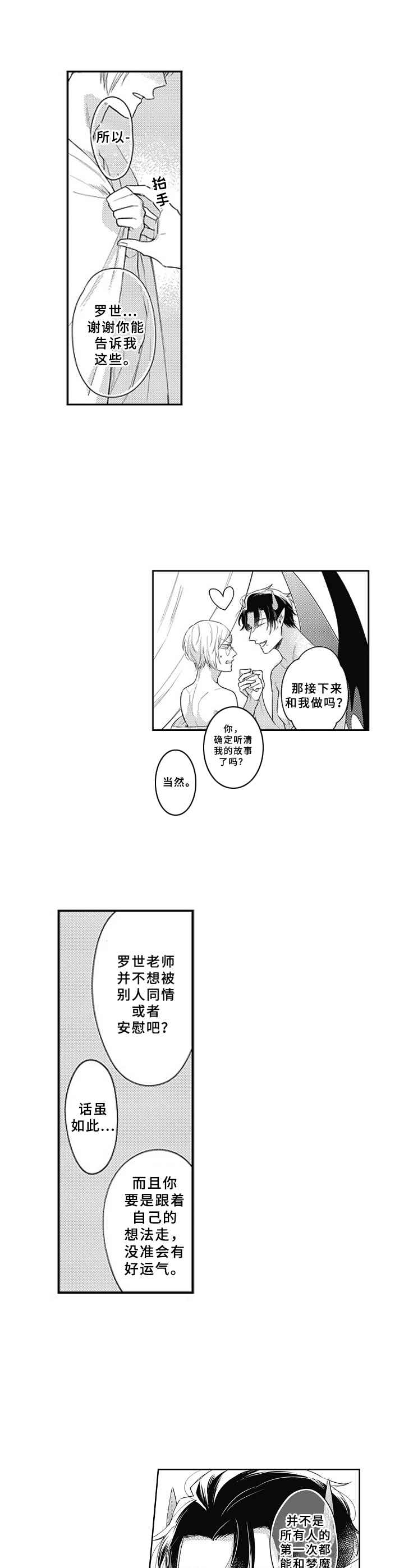 第16话5