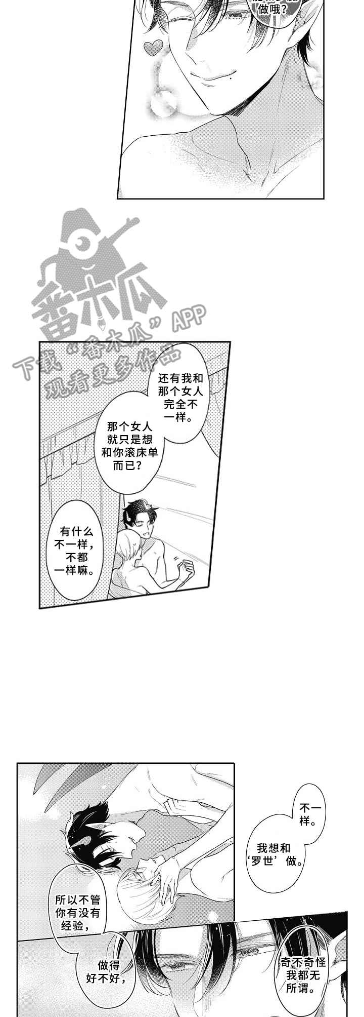 第16话6