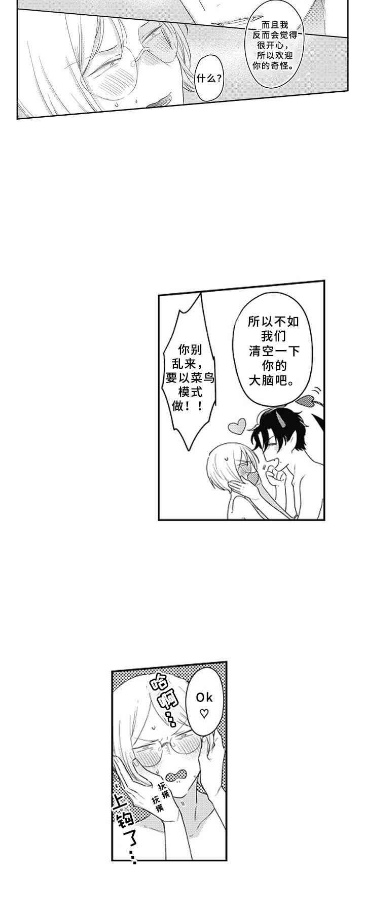 第16话7