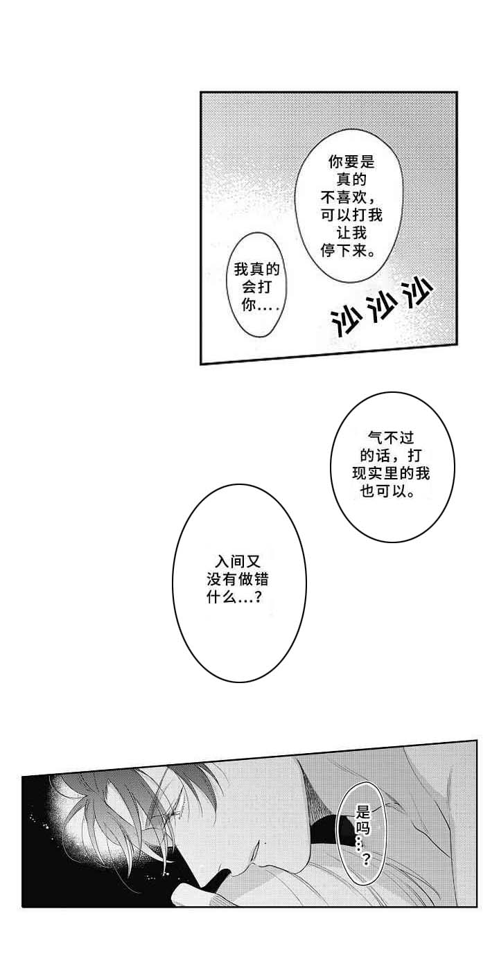 第16话8