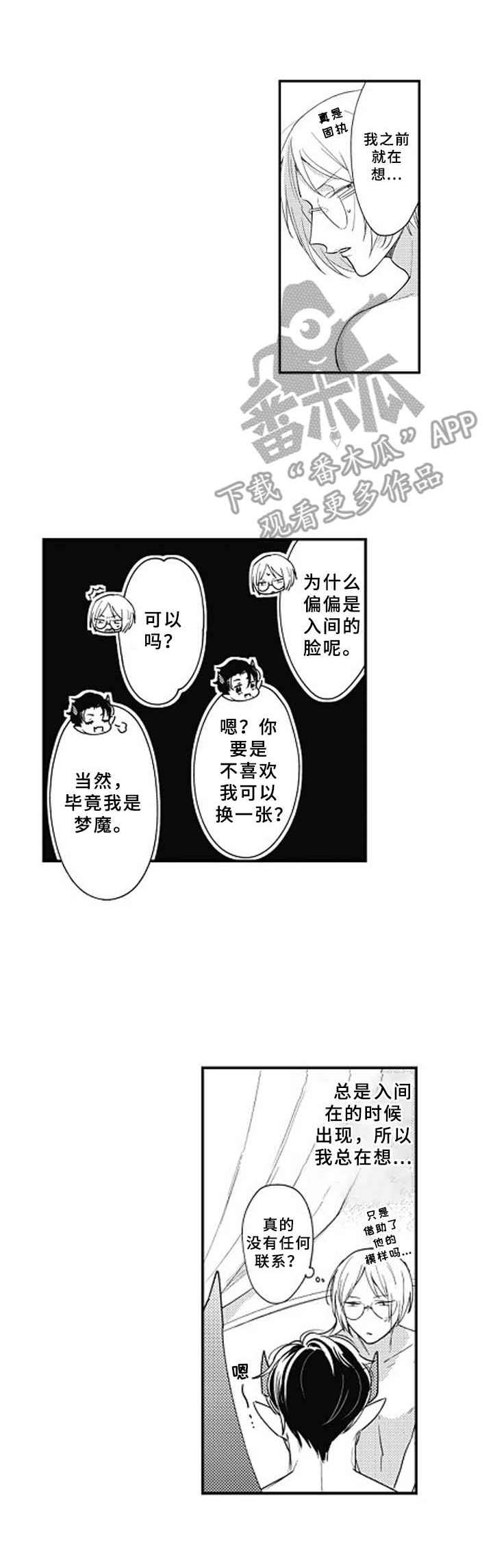 第15话3