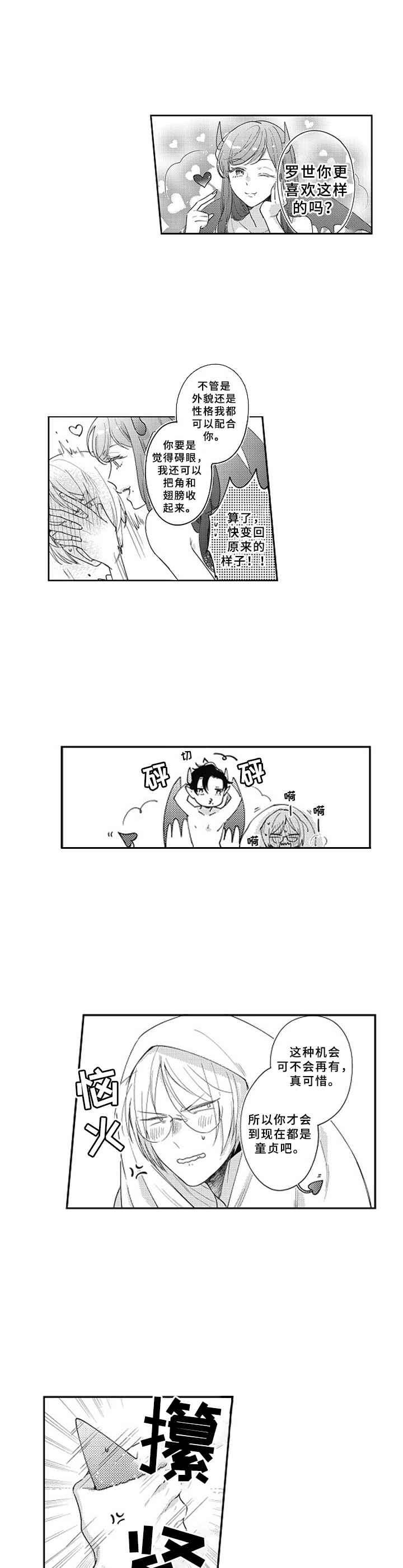 第15话4