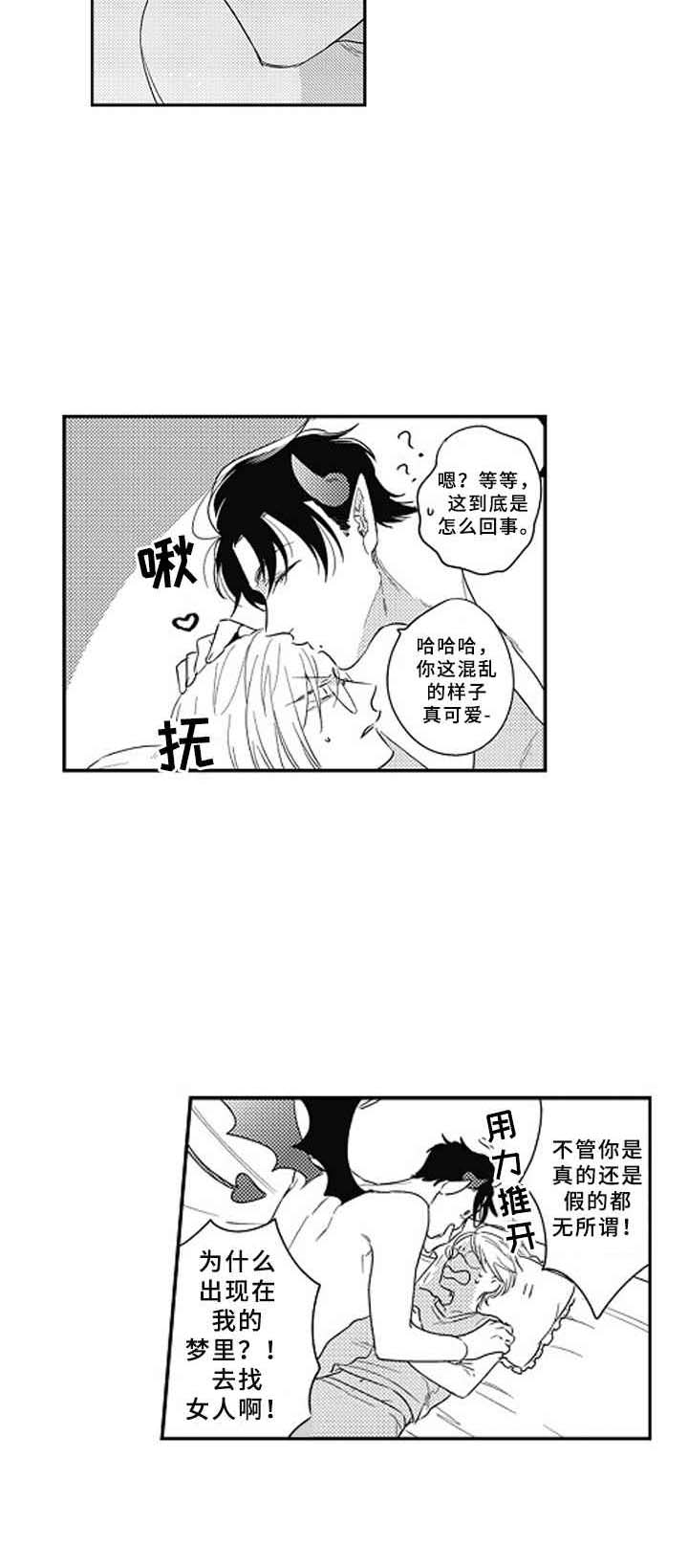 第14话1