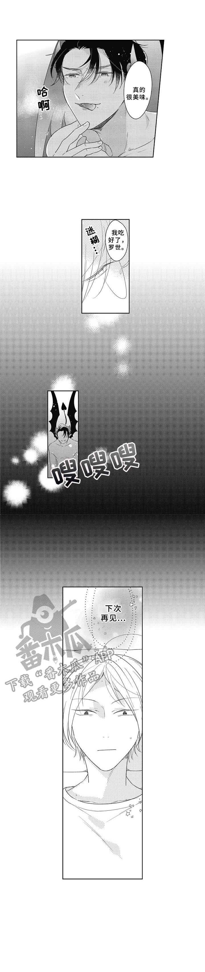 第14话3