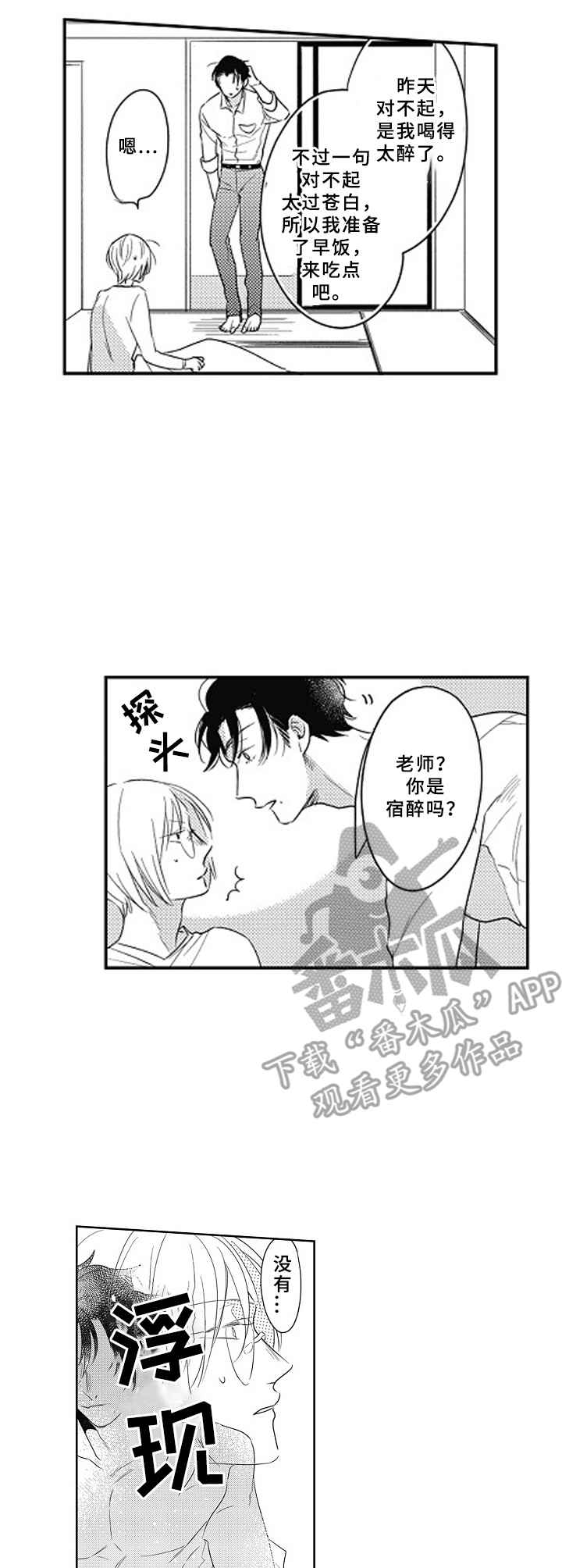第14话6